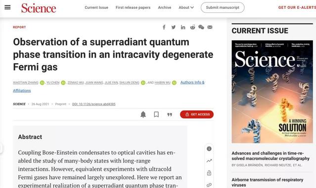 精密光谱国重实验室武海斌教授团队Science再发文！