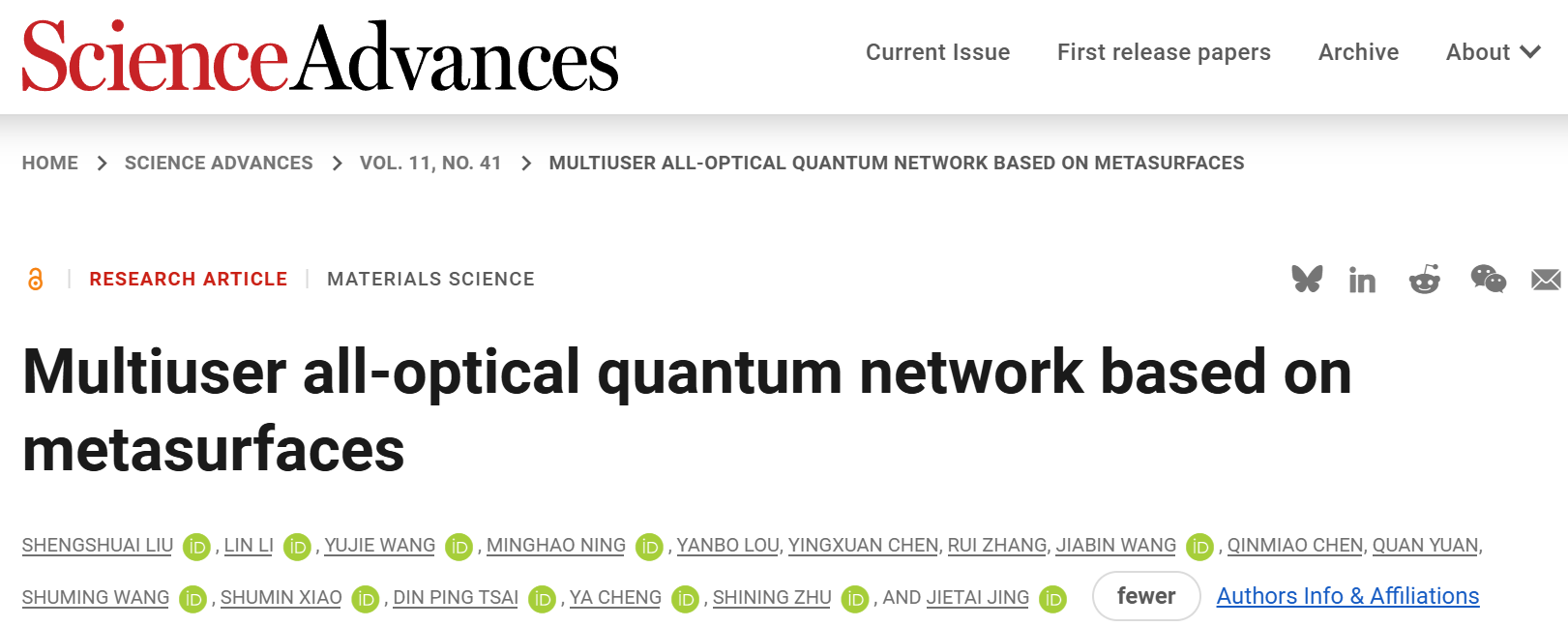 基于超构表面的多用户全光量子网...