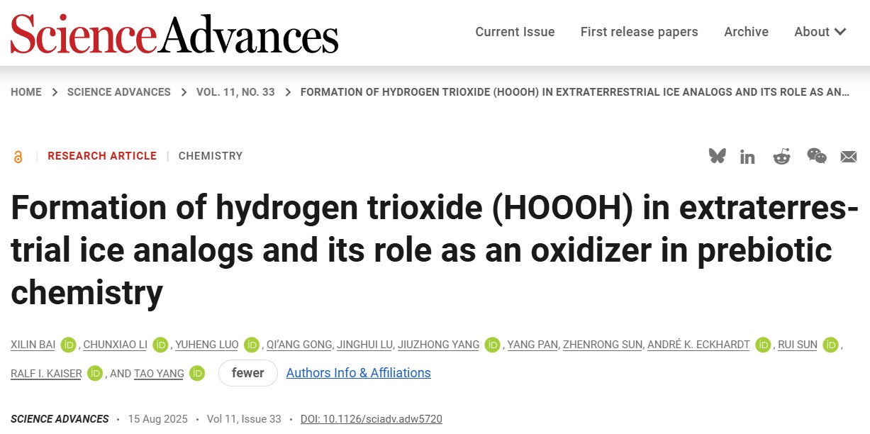 类星际环境下三氧化氢(HOOOH)分子的形成与探测