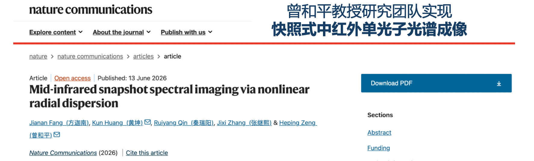 快照式中红外单光子光谱成像