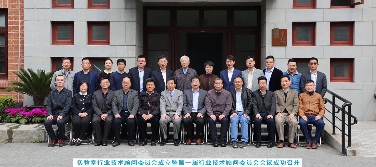 精密光谱科学与技术国家重点实验室行业技术顾问委员会成立暨第一届行业技术顾问委员会会议召开 