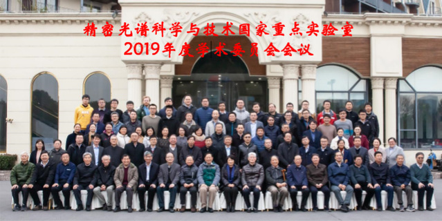 实验室2019年度学术委员会会议成功召开