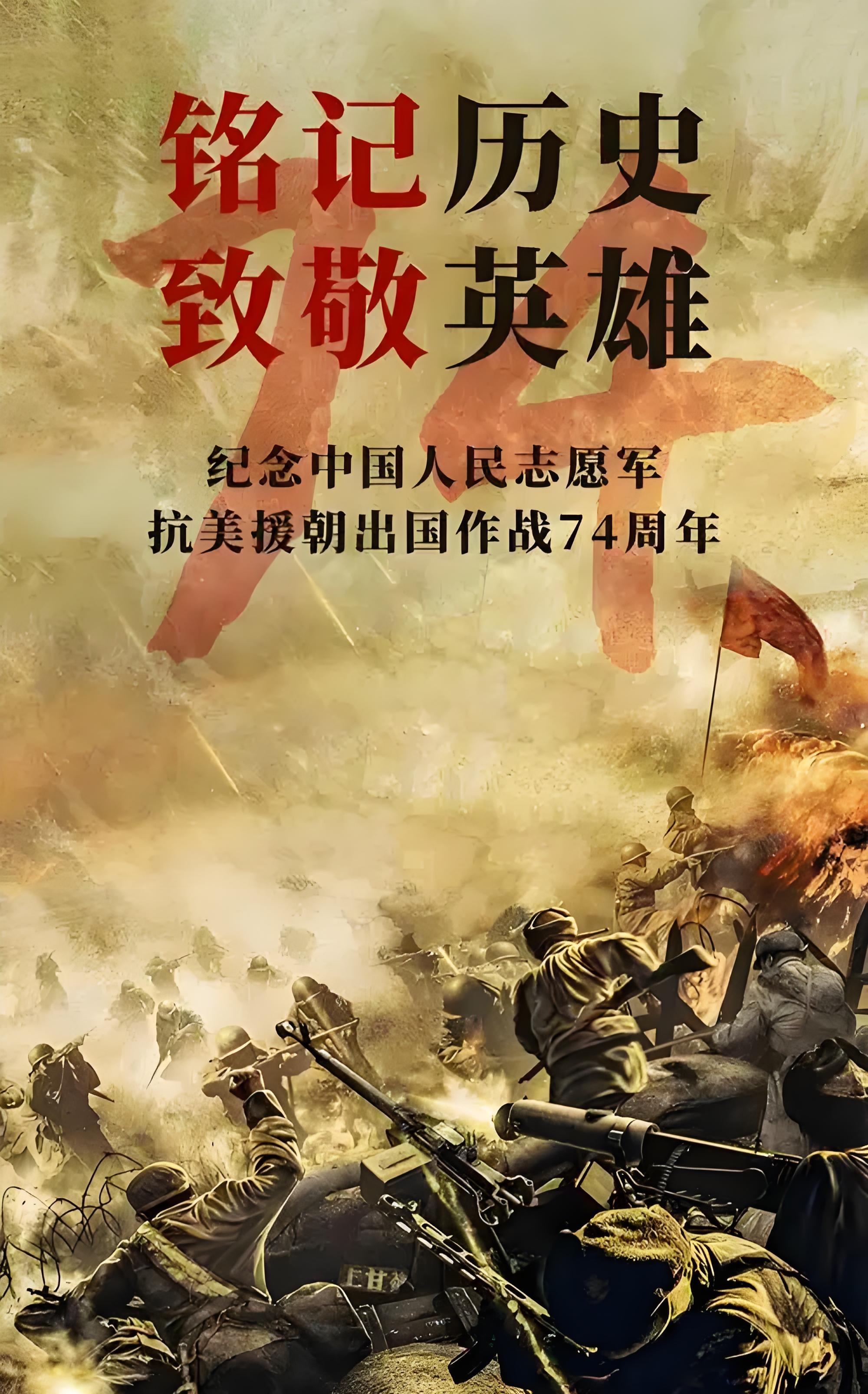 重温英雄史诗 砥砺报国初心——精密光谱科学与技术高等研究院党总支组织《志愿军》主题观影